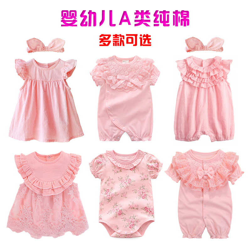 嬰兒連體衣女夏季薄款新生兒衣服0-6個月1歲夏天寶寶哈衣純棉短袖