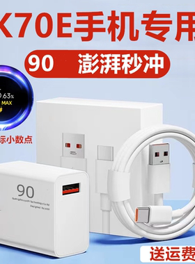 适用红米Turbo4Pro充电器红RedmiTurbo4Pro充电线红米90数据线加长红米Turbo4Pro充电头W