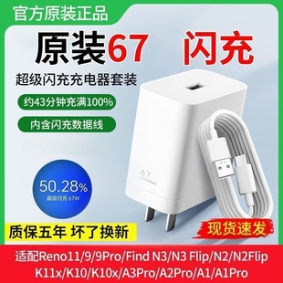 k10 适用OPPO67充电器W套装 A1闪充头reno9pro k11x findn2