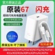 k10 适用OPPO67充电器W套装 A1闪充头reno9pro k11x findn2
