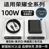 4pro超级快充50pro 适用华为荣耀100W充电器magic8 200 国家3C认证 300 400pro充电手机充电器