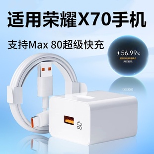 适用荣耀X70充电器W荣耀X70充电线大力鸟原装 X70i充电头35超级快充W手机充电器80协议W 80数据线W荣耀X705G版