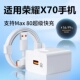适用荣耀X70充电器W荣耀X70充电线大力鸟原装 80数据线W荣耀X705G版 X70i充电头35超级快充W手机充电器80协议W