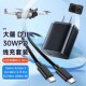 Action3 Mini3 4Pro 适用DJI大疆无人机Osmo se充电器30W快充套装