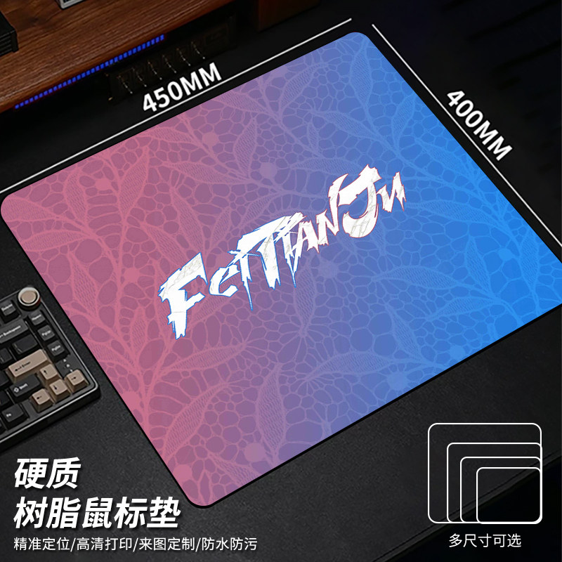 雷硕来图定制三角洲FPS竞技游戏丝滑大号办公硬质树脂鼠标垫防汗