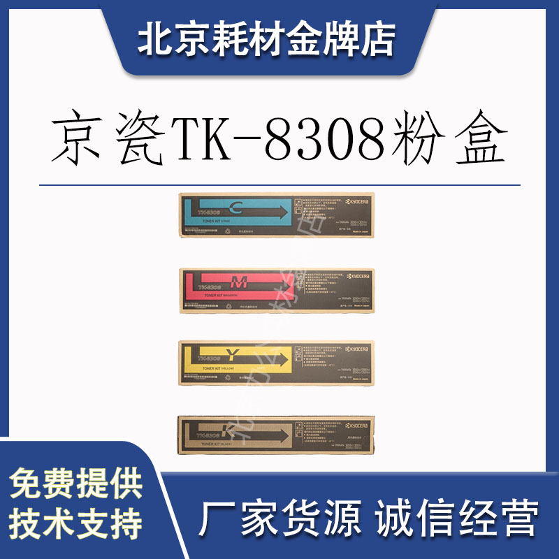 原装京瓷墨粉粉盒打印效果好