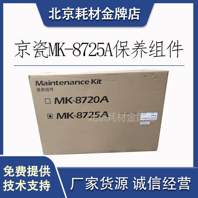 京瓷延长复印机的寿命