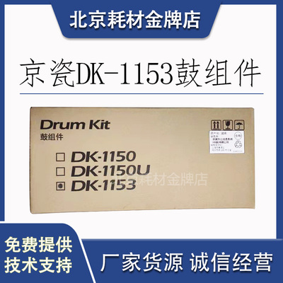 一体机硒鼓京瓷使用效果好