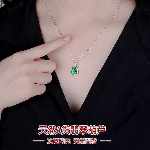 天然A货高冰种阳绿翡翠葫芦吊坠