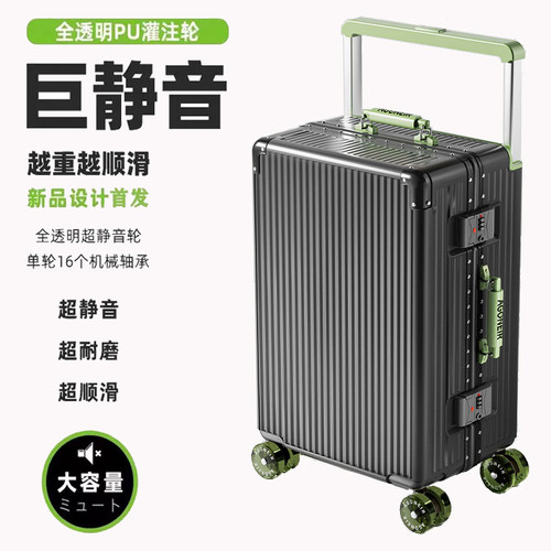 铝框高颜值行李箱宽拉杆20登机箱