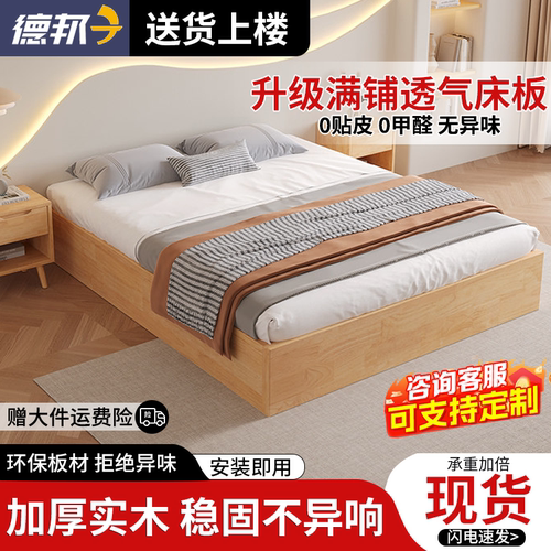 实木榻榻米地台床小户型可定制