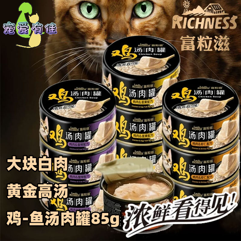 黄金高汤大块肉精选鸡胸肉金枪鱼