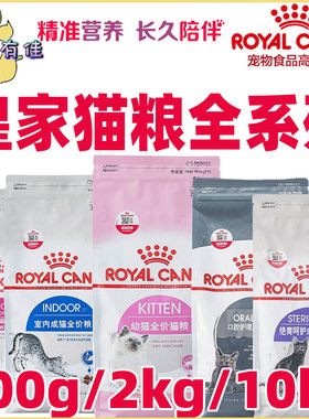 皇家indoor27营养室内成猫粮2kgF32长毛猫粮呵护肠胃通用型成猫粮