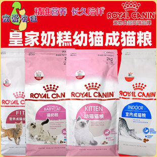 皇家BK34幼猫奶糕2/10kg离乳产后哺乳期孕期提高抵抗力奶糕幼猫粮