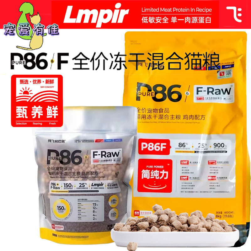 单一鸡肉低过敏生骨肉冻干混合