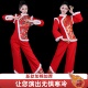 红色秧歌服演出服女加棉加厚喜庆舞蹈打鼓服装 2026冬季 新款
