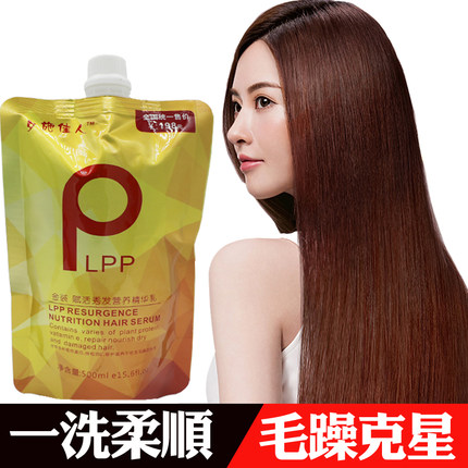 LPP发膜烫前护理固色营养护理理发店专用烫染后护发素弹力修复女