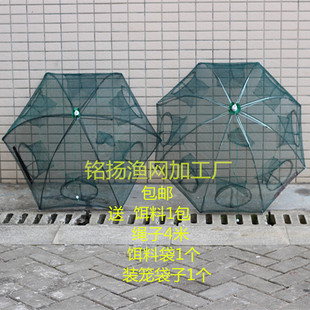 自动伞笼 伞网 折叠渔网鱼具 虾米河虾笼 伞状鱼笼 黄鳝泥鳅笼