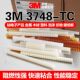 3M胶棒米白色3748TC阻燃耐高温粘金属木材新款 胶枪高粘度热熔胶条
