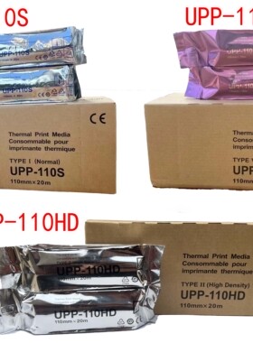 10卷 UPP-110S UPP-110HG UPP-110HD  打印纸 B超记录纸/热敏打印
