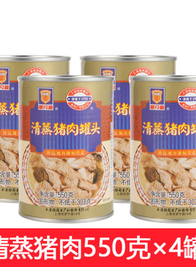 上海梅林清蒸猪肉罐头397g/550g加热即食熟食下饭菜炖菜浇头配菜