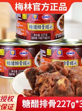 上海梅林糖醋排骨罐头炒面拌面