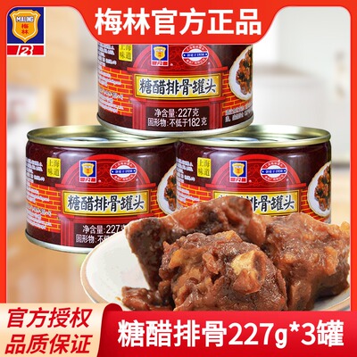 上海梅林糖醋排骨罐头炒面拌面