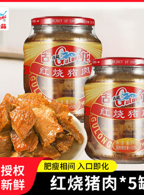 古龙红烧猪肉罐头390g东坡肉