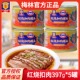 梅林红烧扣肉罐头397g 5罐上海特产佐餐即食猪肉罐头熟食午餐肉