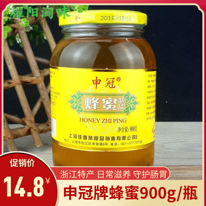 包邮 申冠牌蜂蜜900g 做菜 农家冲泡蜂蜜花茶滋补饮品 浙江特产