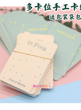 100张diy发夹卡纸5卡位白卡纸纯手工毛线制作bb夹包装送袋子包邮