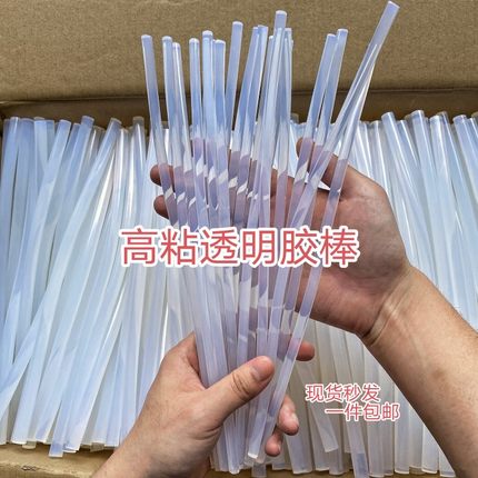 透明高粘胶棒7mm特粘热熔胶配件手工编织diy发夹胶水环保饰品胶棒