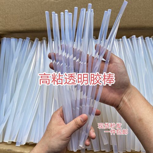 透明高粘胶棒7mm特粘热熔胶配件手工编织diy发夹胶水环保饰品胶棒