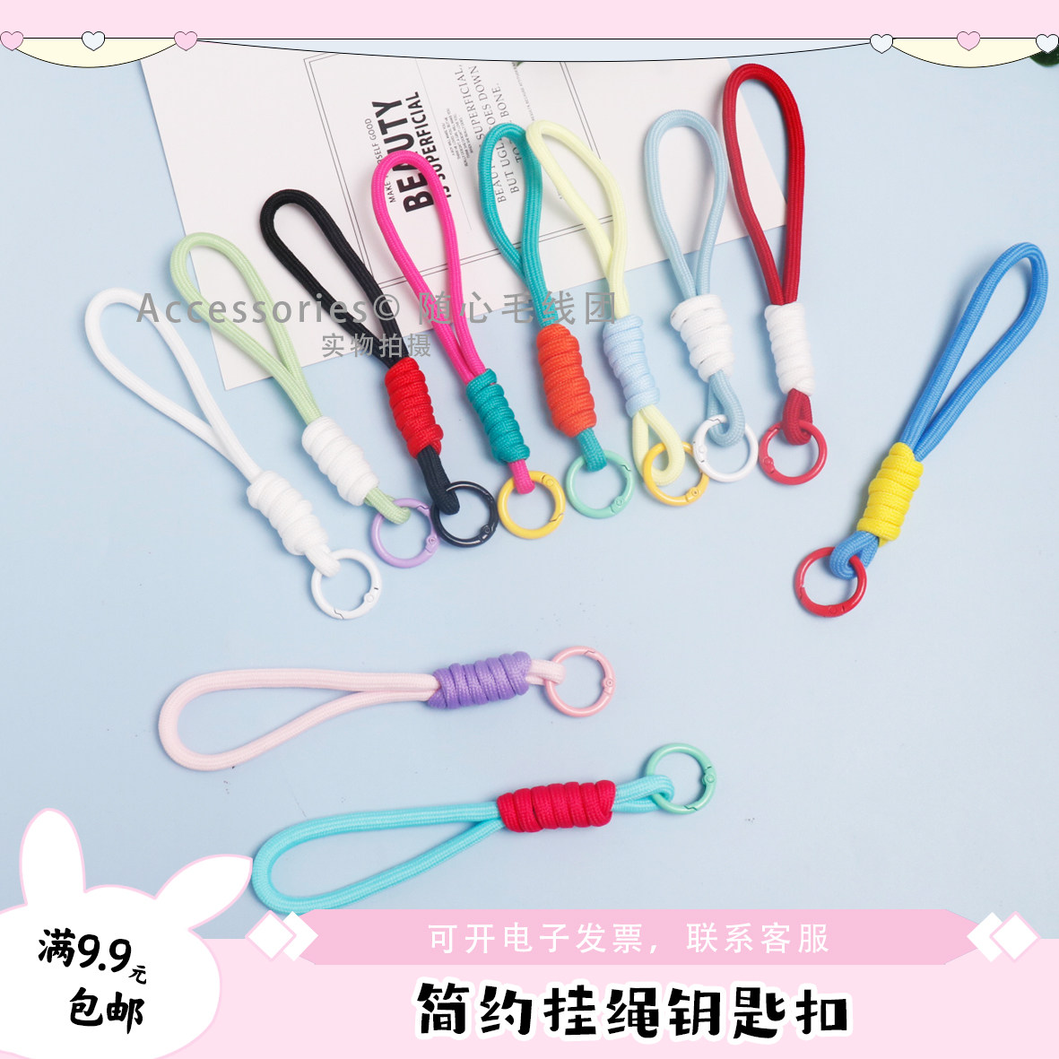 拼豆DIY拼编织绳弹簧扣挂链配件图片