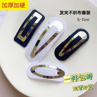 加厚手工diy发夹材料毛线编织发夹套装组合水滴椭圆BB夹方形包邮