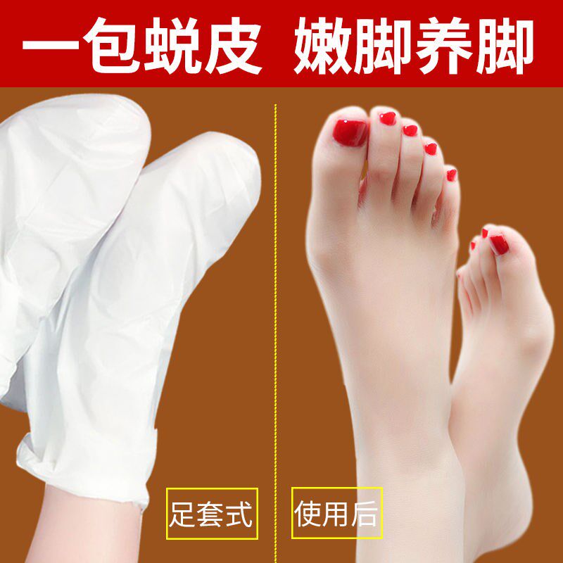 嫩脚美白脚膜价格 嫩脚美白脚膜图片 星期三