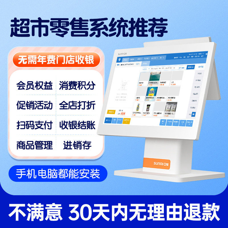 中仑超市烟酒便利店零食蔬菜水果称重会员进销存收银系统收银软件,办公设备/耗材/相关服务,办公设备配件及相关服务,淘宝优惠券,粉丝福利购,淘宝优惠卷
