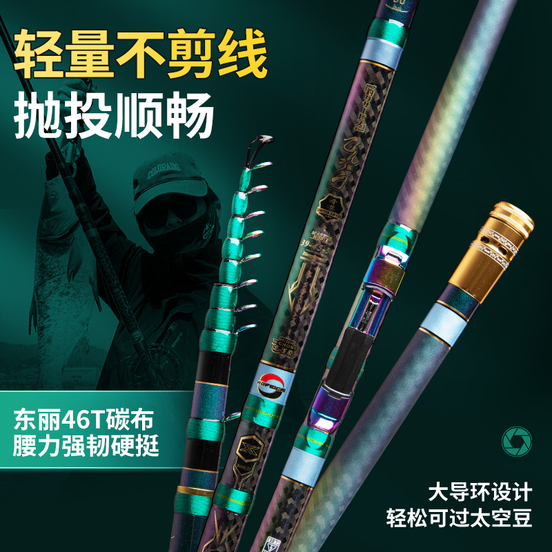 远昌炫彩19调短节滑漂竿谷麦竿逗钓竿超轻超硬三定位前打竿钓鱼竿