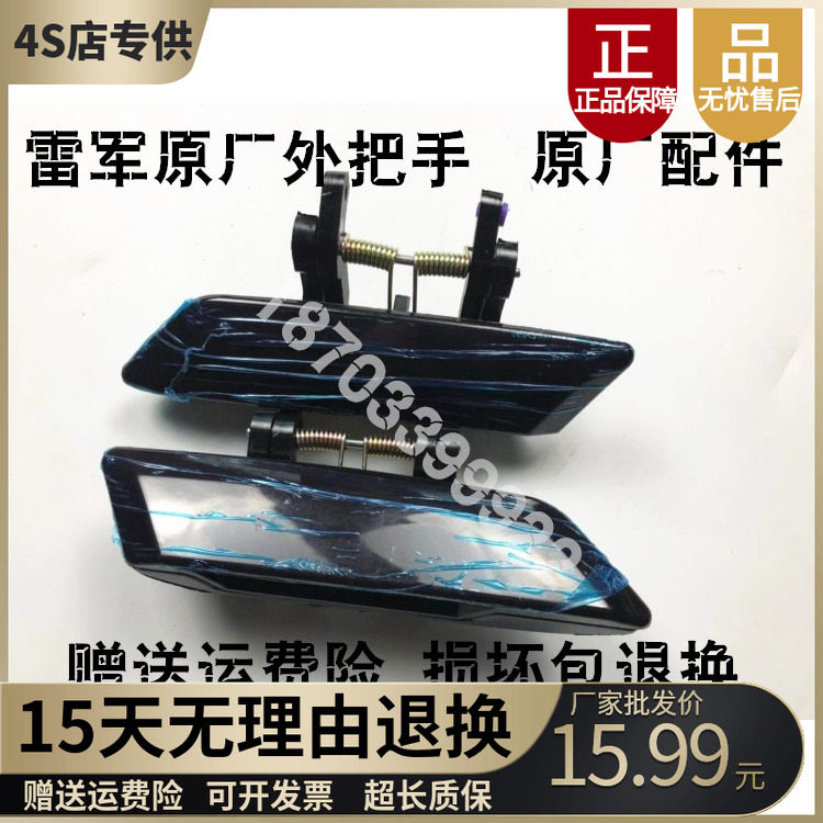 适配雷军江铃华泰外拉手