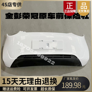适配金彭荣冠电动车保险杠荣冠前保险杠前护杠金鹏荣冠前杠配件