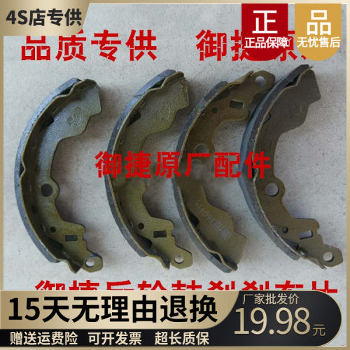 适配御捷330乐唯V6后刹车片