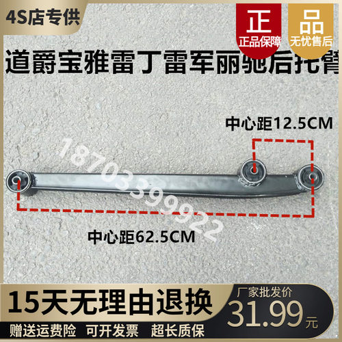 道爵易咖电动车后托臂质保一年