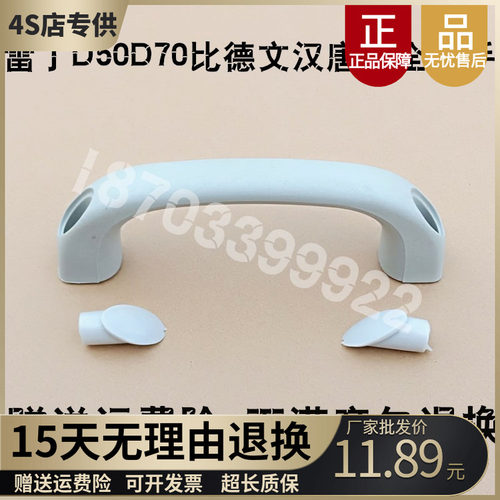 雷丁比德文宝路达安全扶手