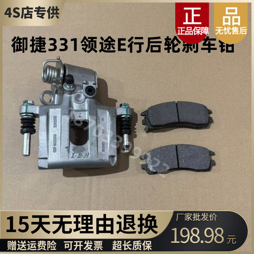 御捷领途E行御捷331电动车后分泵