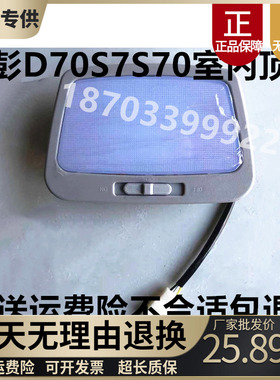 适配金彭D70S70D90T90御捷330电动四轮车配件室内灯顶棚灯阅读灯