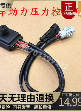 适配电动车压力开关传感器真空泵