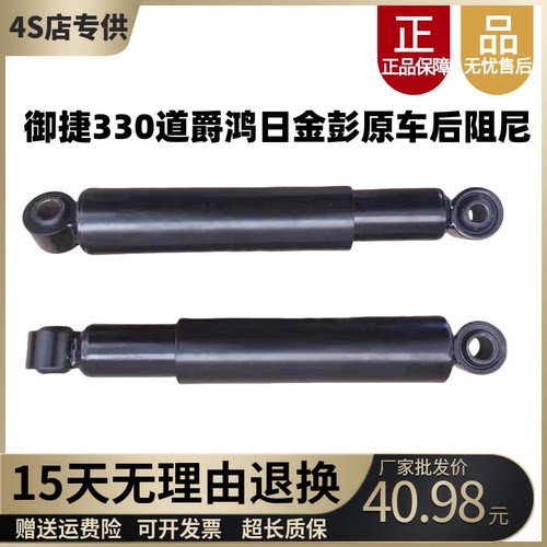 适配御捷330金彭乐唯道爵后阻尼