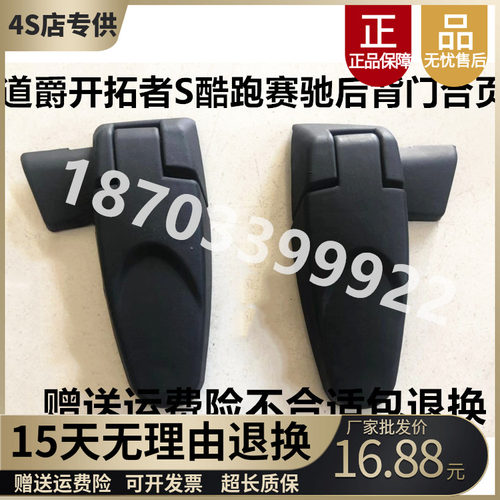 道爵开拓者合页酷跑酷越背门合页