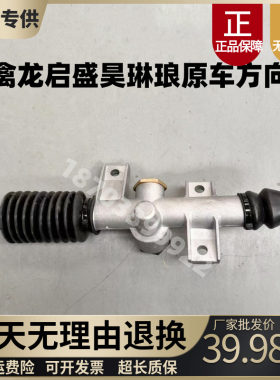 龙启宝岛金彭盛昊子猛禽方向机