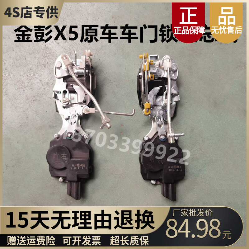 电动四轮车适配金彭X5锁块